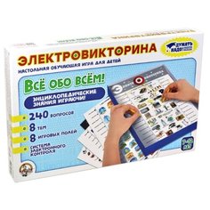 Настольная игра Десятое королевство Электровикторина Все обо всем 03642