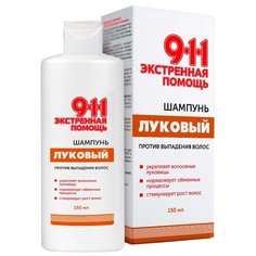 911 Экстренная помощь шампунь для волос Луковый против выпадения волос 150 мл