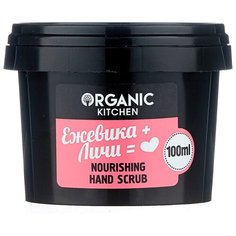 Organic Shop Скраб для рук Organic kitchen Ежевика + личи 100 мл