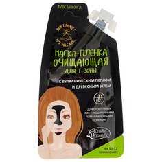 Etude Organix Маска-пленка очищающая для T-зоны, 20 мл