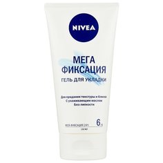 Nivea гель для укладки Мега фиксация 150 мл