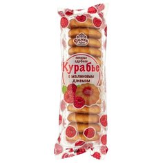 Печенье Дымка Курабье с малиновым джемом, 270 г