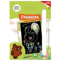 Гравюра LORI Союзмультфильм. Пятачок (Грф-002) цветная основа с голографическим эффектом