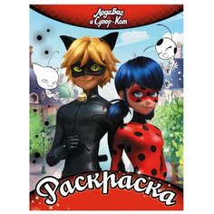 АСТ Раскраска. Леди Баг и Супер-Кот (красная)