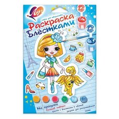 Луч Раскраска блестками. На прогулке