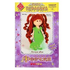 Перловка Набор для шитья куклы Лесная Фея (ПФ-1204)