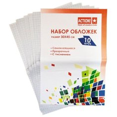 Action! Обложки для книг самоклеящиеся 300х450, 10 штук прозрачный