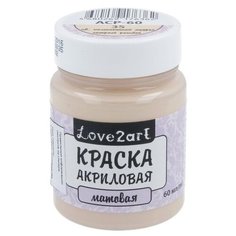 Love2Art Краска акриловая матовая, 60 мл (ACP-60) компактной пудры