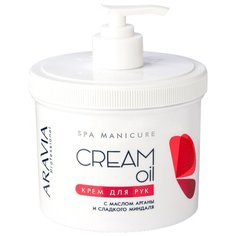 Крем для рук Aravia Professional Cream oil с маслом арганы и сладкого миндаля 550 мл
