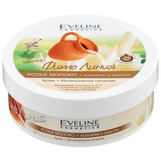 Крем для тела Eveline Cosmetics Фито Линия Козье молоко + коллаген и эластин Интенсивное питание, 210 мл