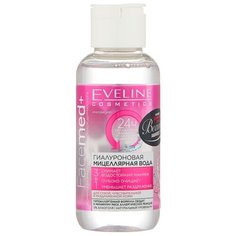 Eveline Cosmetics Facemed+ мицеллярная вода гиалуроновая 3 в 1, 100 мл