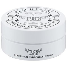 IYOUB Гидрогелевые патчи с черным жемчугом Hydrogel Eye Patch Black Pearl (60 шт.)
