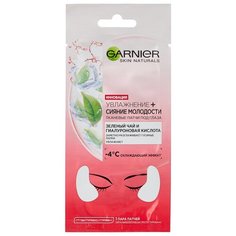 GARNIER Тканевые патчи "Увлажнение + сияние молодости" 6 г (2 шт.)