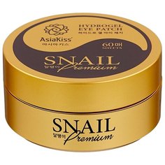 Asiakiss Гидрогелевые патчи для глаз Snail Premium Hydrogel Eye Patch (60 шт.)