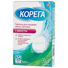 Корега Таблетки для очищения зубных протезов 3 минуты, 36 шт