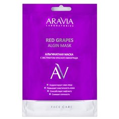 ARAVIA Professional Альгинатная маска Red Grapes с экстрактом красного винограда, 30 г
