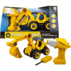 Машинка инерционная 1Toy Горстрой экскаватор с двигателем Т16960
