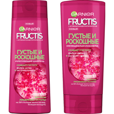 Набор Garnier Шампунь Fructis Густые и роскошные 250 мл + Бальзам-ополаскиватель Fructis Густые и роскошные 200 мл