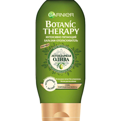Бальзам-ополаскиватель Garnier Botanic Therapy Легендарная олива 200 мл