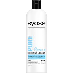 Бальзам Syoss Pure Bounce Невесомый 500 мл