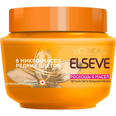 Маска LOreal Paris Elseve Роскошь 6 масел 300 мл