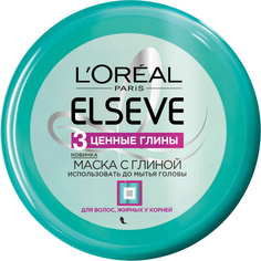 Маска LOreal Paris Elseve 3 Ценные глины 150 мл