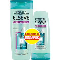 Набор LOreal Paris Шампунь Elseve 3 Ценные Глины 400 мл + Бальзам Elseve 3 Ценные Глины 200 мл