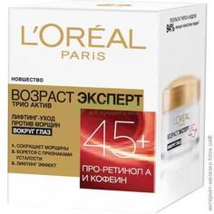 Крем L`Oreal Трио Актив 45+ для глаз 15мл Loréal Paris