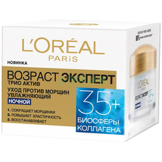 Крем L`Oreal Трио Актив 35+ 50мл ночной Loréal Paris