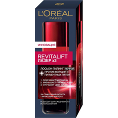 Лосьон-пилинг для лица LOreal Paris Ревиталифт Лазер х3 125 мл