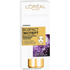 Маска для лица LOreal Paris Возраст эксперт 55+ 50 мл