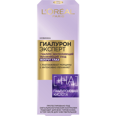 Крем вокруг глаз LOreal Paris Гиалурон Эксперт 15 мл