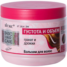 Бальзам ВИТЭКС Густота и объем, гранат и дрожжи 500 мл