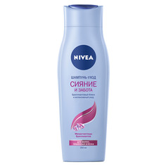 Шампунь-уход Сияние и забота 250 мл Nivea