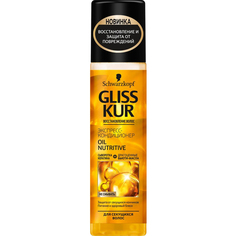 Экспресс-кондиционер Gliss Kur Oil Nutritive 8 масел 200 мл