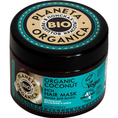 Маска для волос густая Planeta Organica Organic Coconut 300 мл