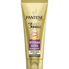 Бальзам-ополаскиватель Pantene Pro-V 3 Minute Miracle Питательный коктейль 200 мл