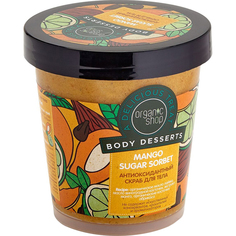 Скраб для тела Organic Shop Body Desserts Антиоксидантный Манго и Сахарный сорбет 450 мл