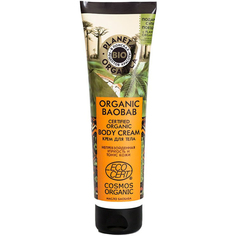 Крем для тела Planeta Organica Organic Baobab 140 мл