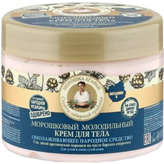 Крем для тела Рецепт Бабушки Агафьи Морошковый Молодильный 300 мл