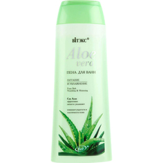 Пена для ванны ВИТЭКС Aloe Vera Питание и увлажнение 500 мл