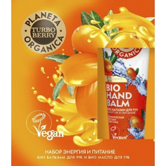 Подарочный набор Planeta organica Turbo Berry Энергия и питание