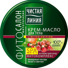 Крем-масло для тела Чистая линия Фитосалон 200 мл