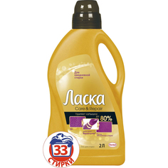 Гель для стирки Ласка Care & Repair 2 л