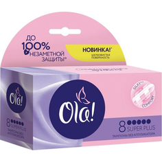 Тампоны Ola! Super Plus 8 шт