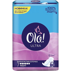 Прокладки Ola! Ultra Night Бархатистая сеточка 7 шт