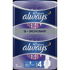 Прокладки Always Ultra Night 12 шт
