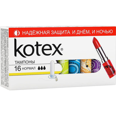 Тампоны Kotex Нормал 16 шт