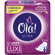 Прокладки Ola! Ultra Luxe Normal Мягкий шелк 10 шт