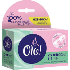 Тампоны Ola! Mini 8 шт
